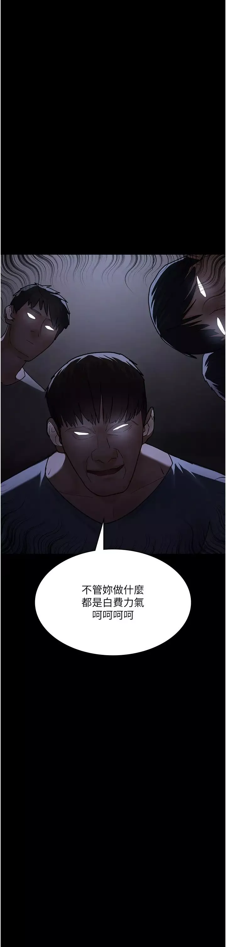 夜間診療室第54話-供人玩樂的性奴