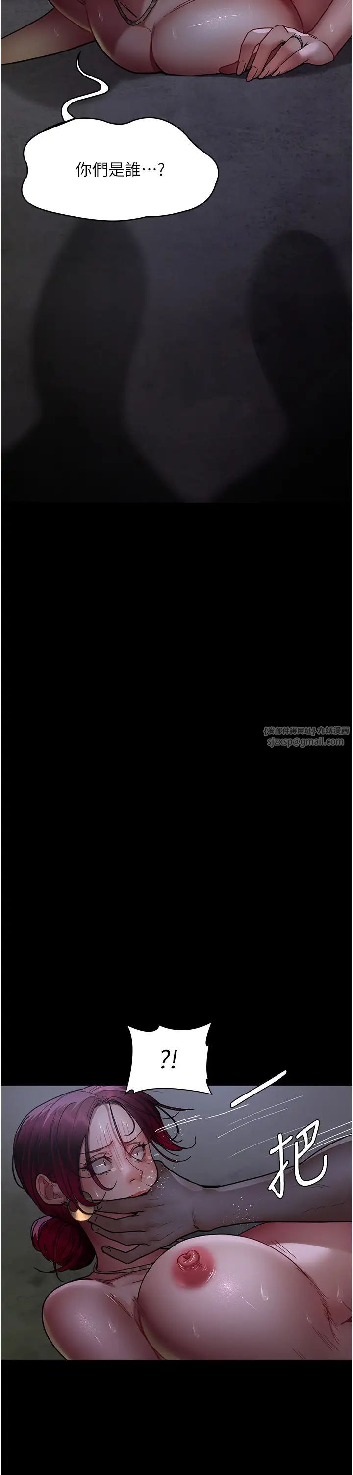 夜间诊疗室第54话-供人玩乐的性奴