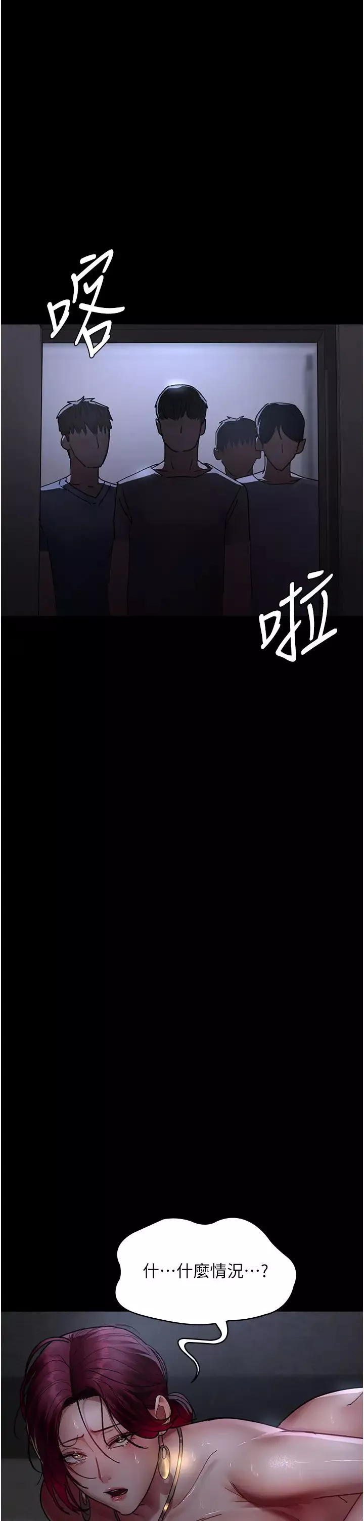 夜间诊疗室-第54话-供人玩乐的性奴 - 图片 36