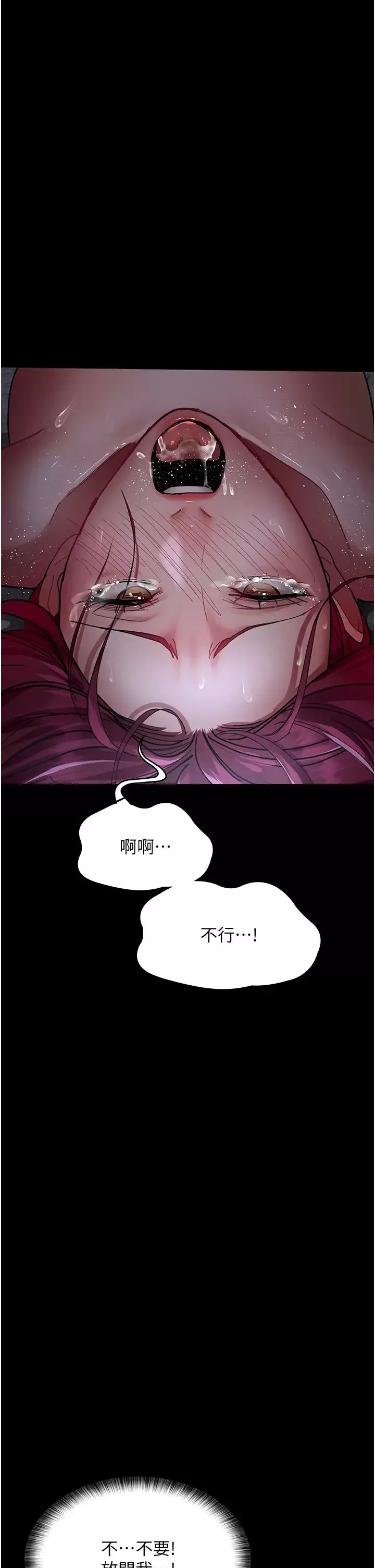 夜間診療室第54話-供人玩樂的性奴