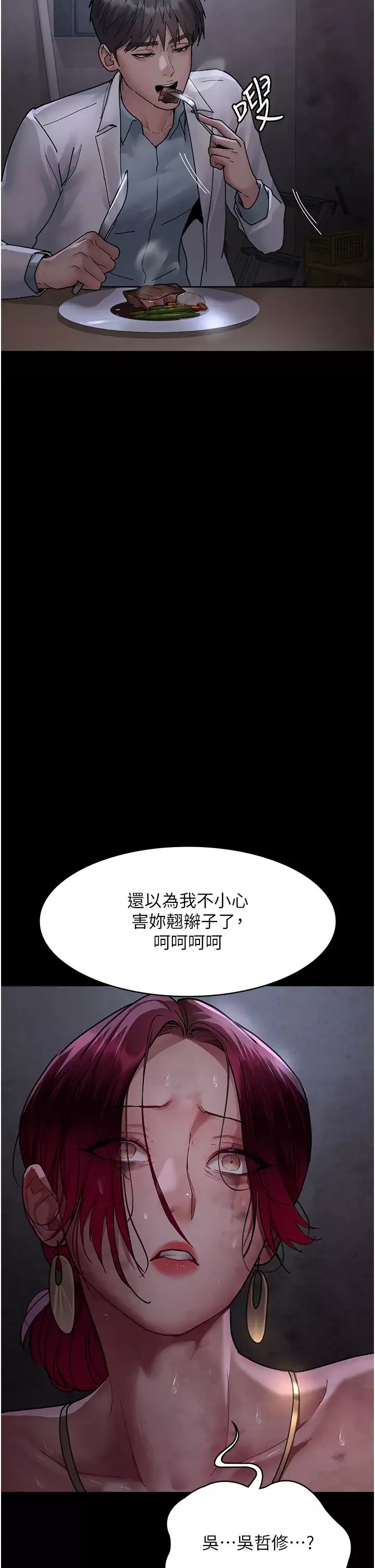 夜间诊疗室-第54话-供人玩乐的性奴 - 图片 52