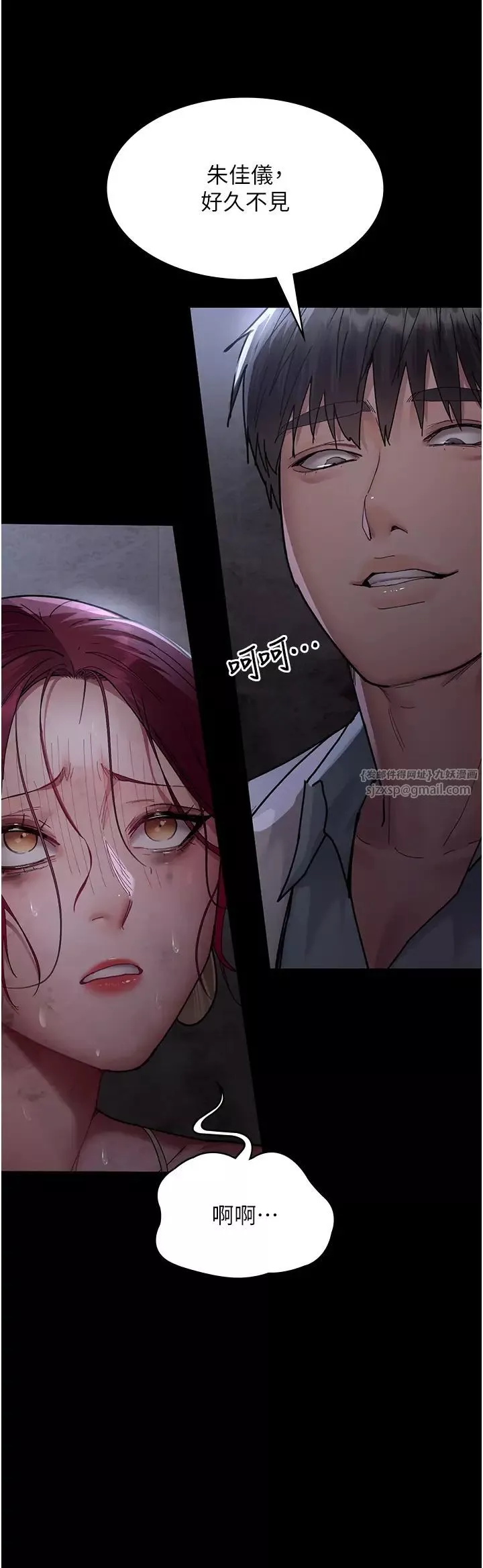 夜间诊疗室-第54话-供人玩乐的性奴 - 图片 54