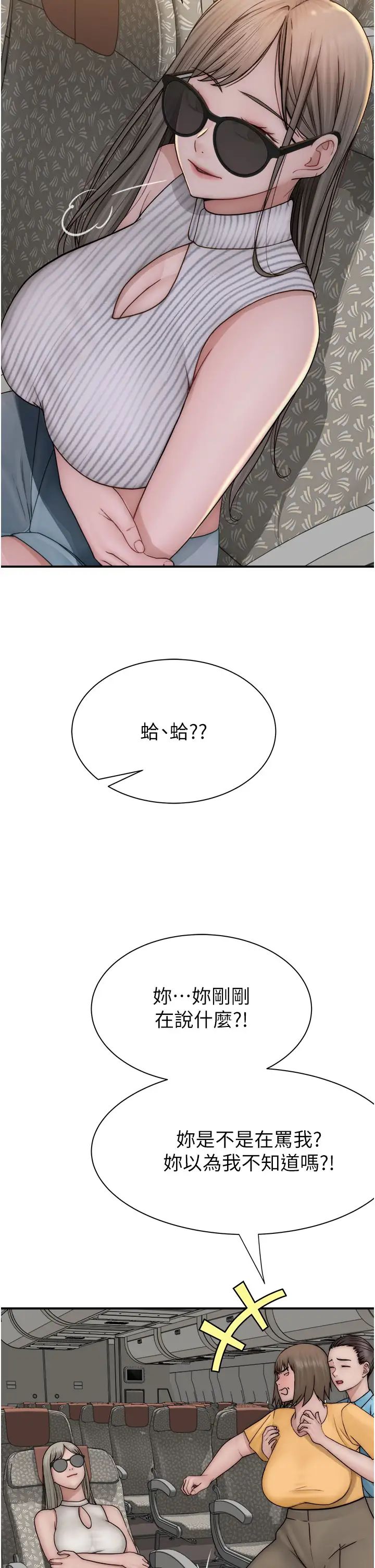 继母的香味第49话-精心准备的「惊喜」