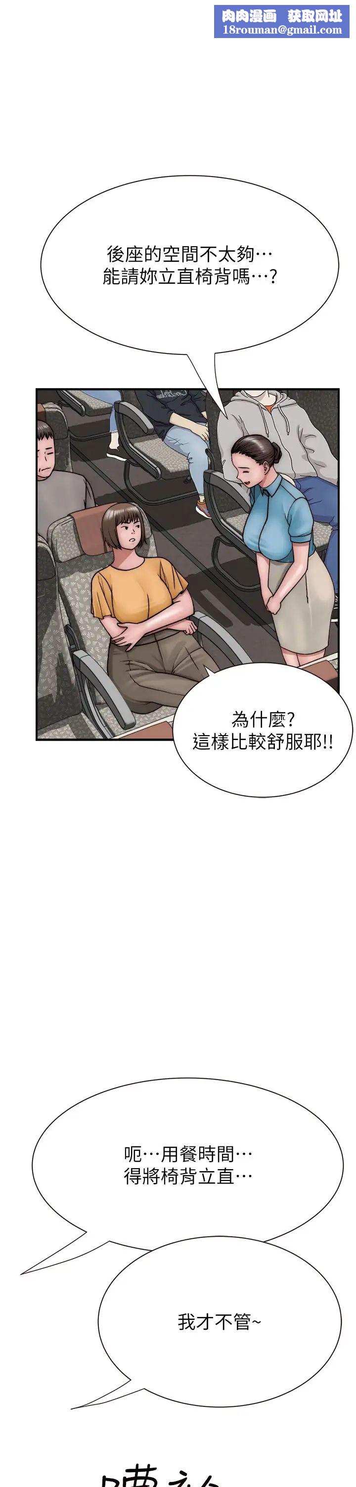 继母的香味第49话-精心准备的「惊喜」