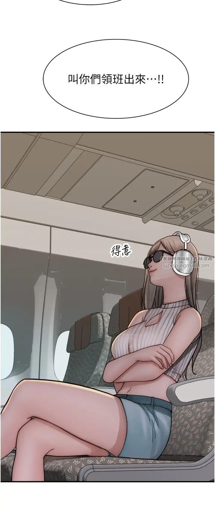 继母的香味第49话-精心准备的「惊喜」