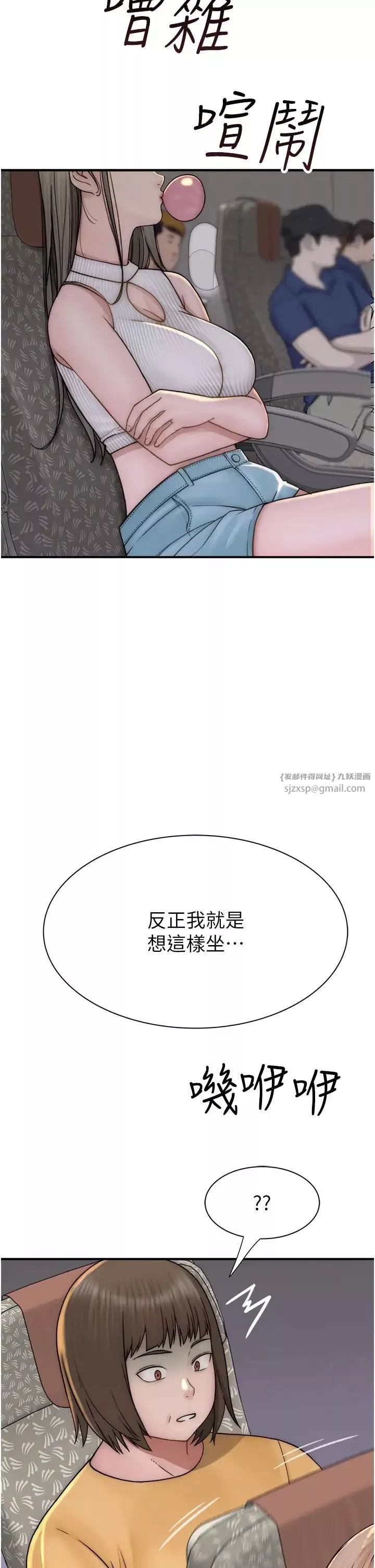 继母的香味-第49话-精心准备的「惊喜」 - 图片 2