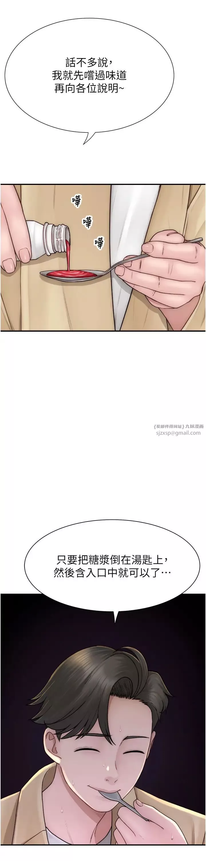 继母的香味-第49话-精心准备的「惊喜」 - 图片 13