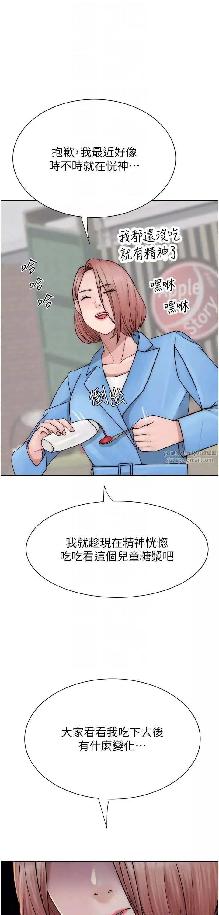 继母的香味-第49话-精心准备的「惊喜」 - 图片 18