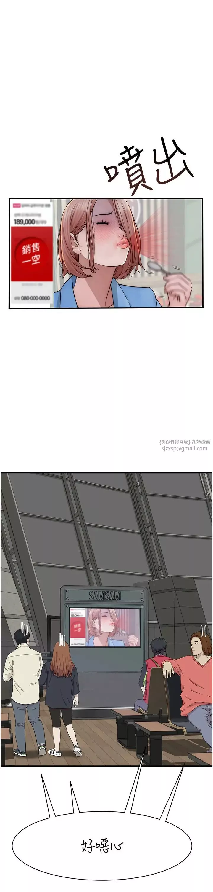 继母的香味-第49话-精心准备的「惊喜」 - 图片 21