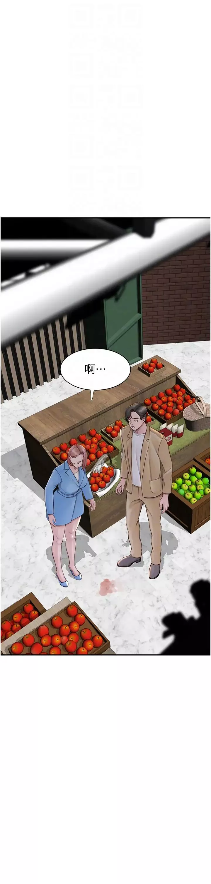 繼母的香味第49話-精心準備的「驚喜」