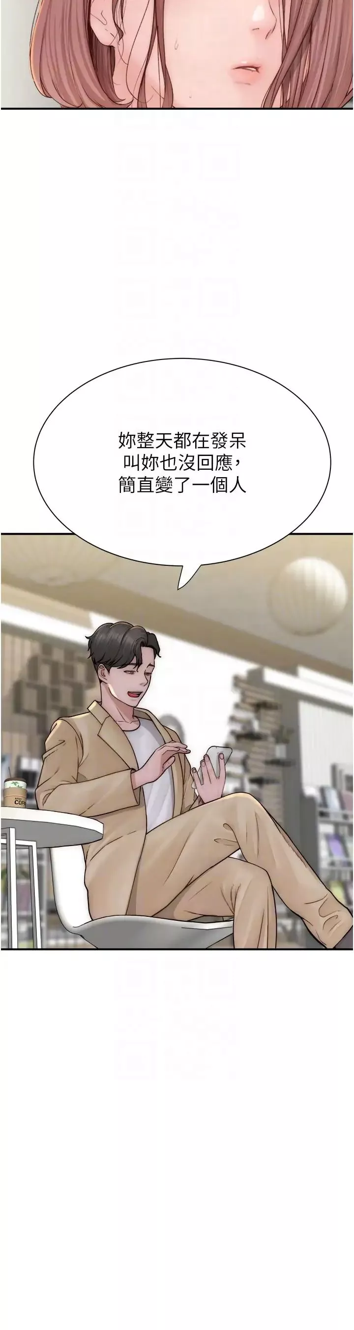 继母的香味-第49话-精心准备的「惊喜」 - 图片 28