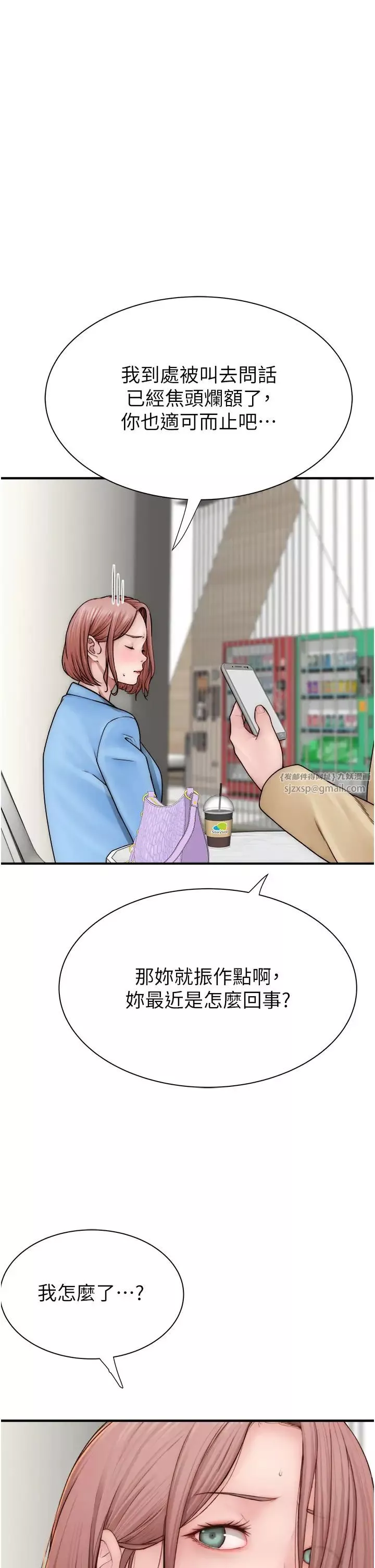 继母的香味-第49话-精心准备的「惊喜」 - 图片 27