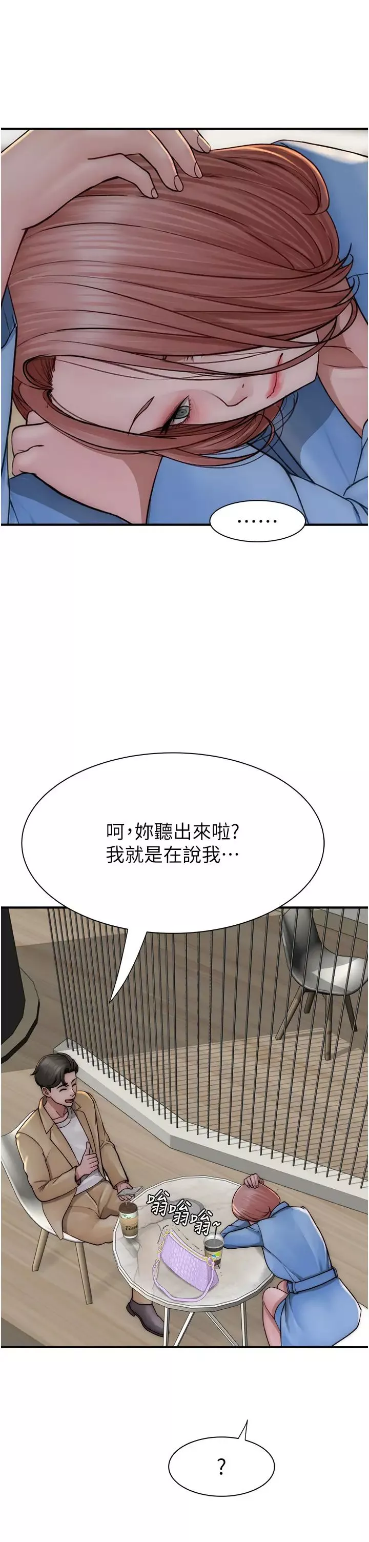 继母的香味-第49话-精心准备的「惊喜」 - 图片 35