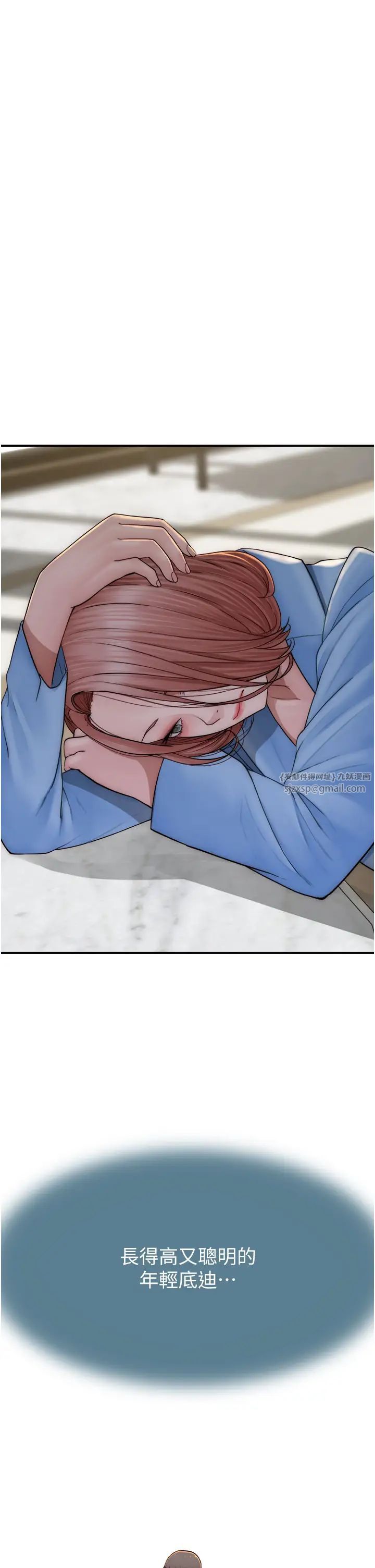 繼母的香味第49話-精心準備的「驚喜」