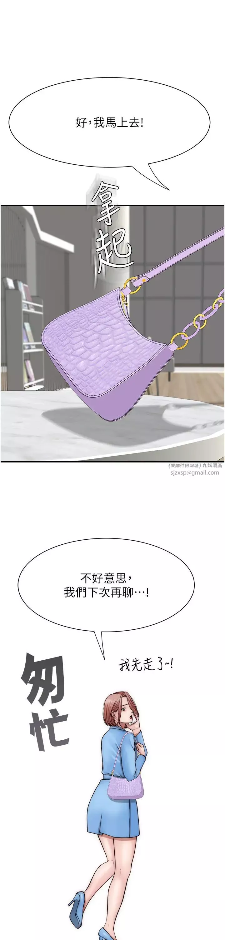 继母的香味-第49话-精心准备的「惊喜」 - 图片 39