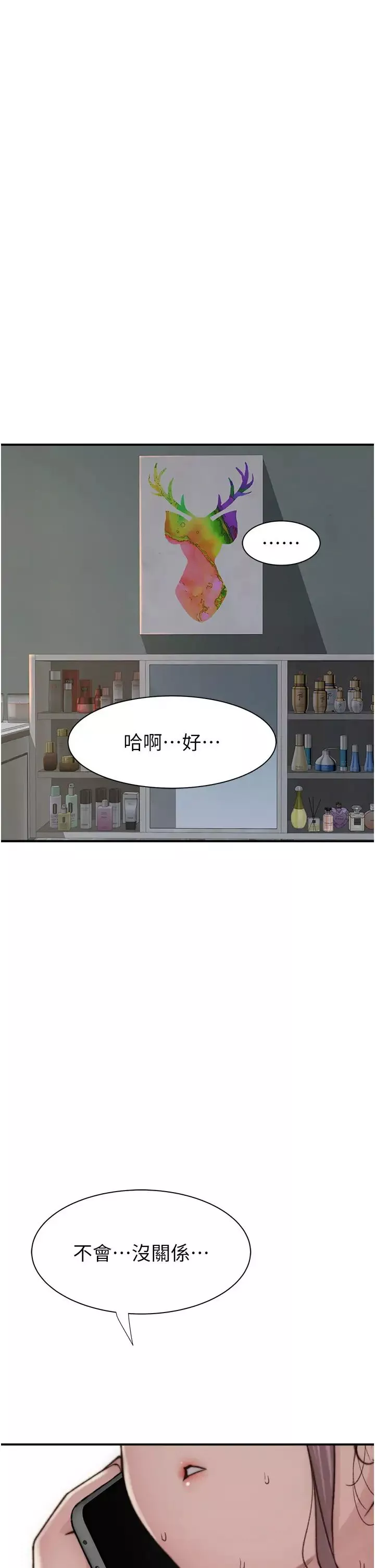 继母的香味-第49话-精心准备的「惊喜」 - 图片 41