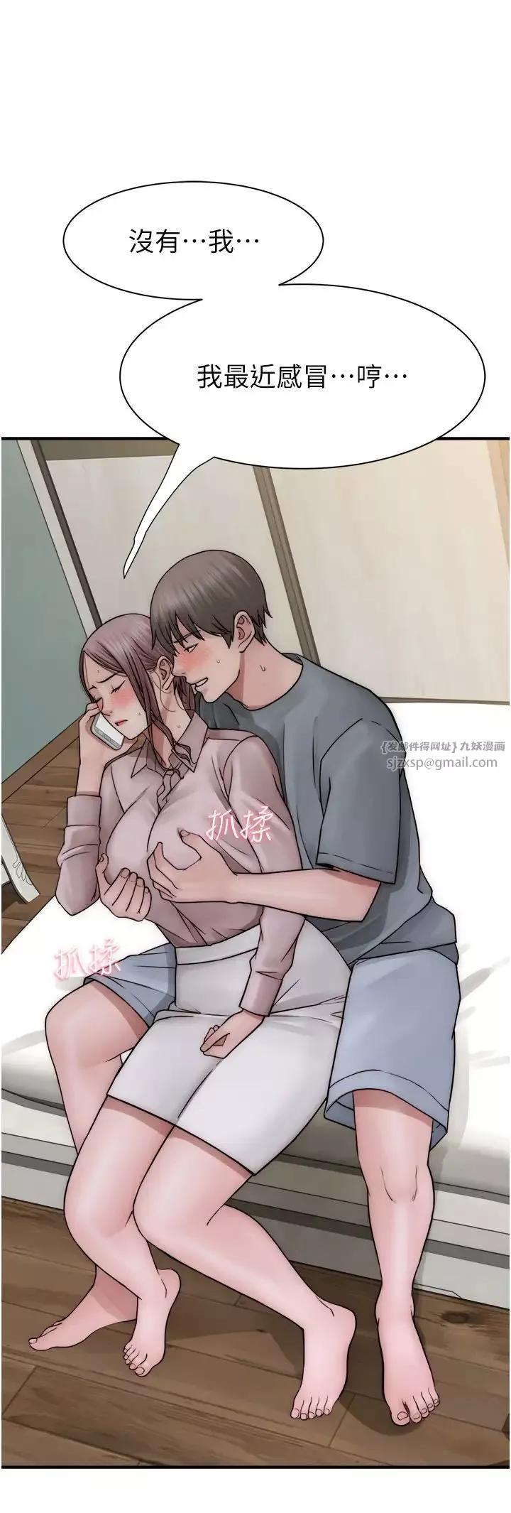 继母的香味-第49话-精心准备的「惊喜」 - 图片 43