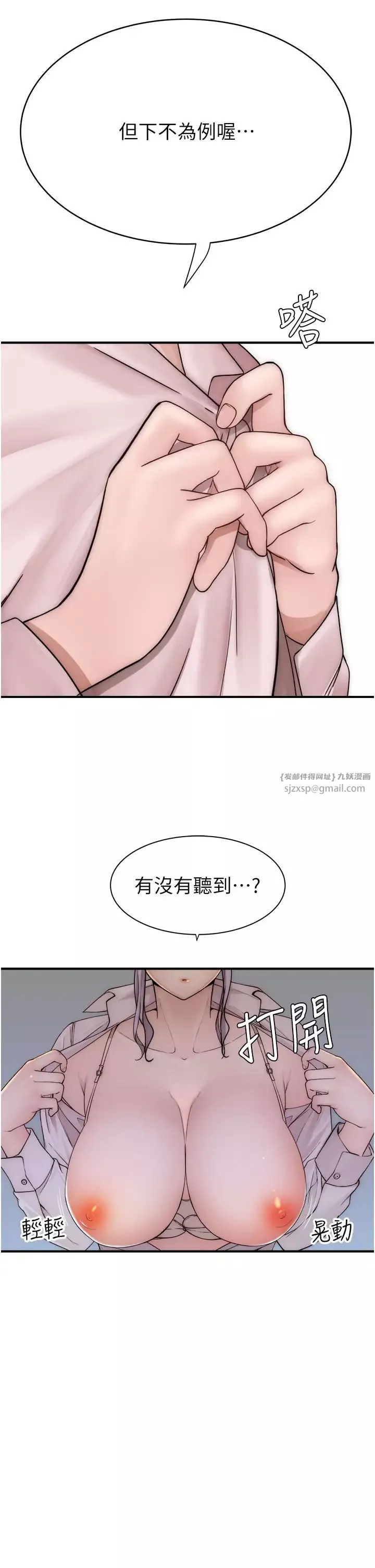 继母的香味-第49话-精心准备的「惊喜」 - 图片 50
