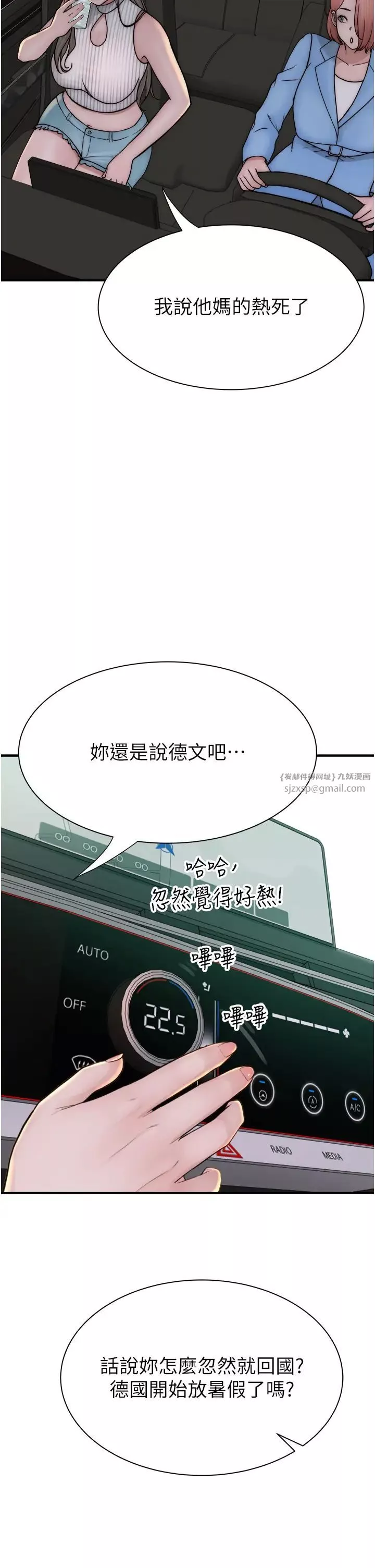 继母的香味-第49话-精心准备的「惊喜」 - 图片 53