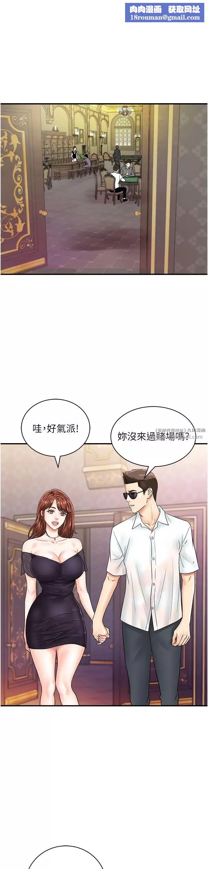 行动扫码鸡-第46话-被我女儿发现怎么办…♥ - 图片 1