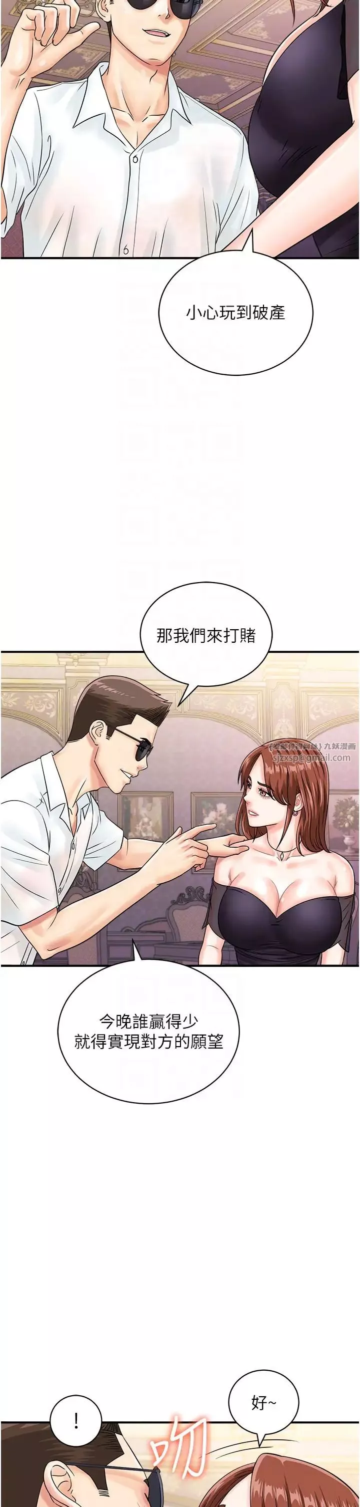 行动扫码鸡-第46话-被我女儿发现怎么办…♥ - 图片 6