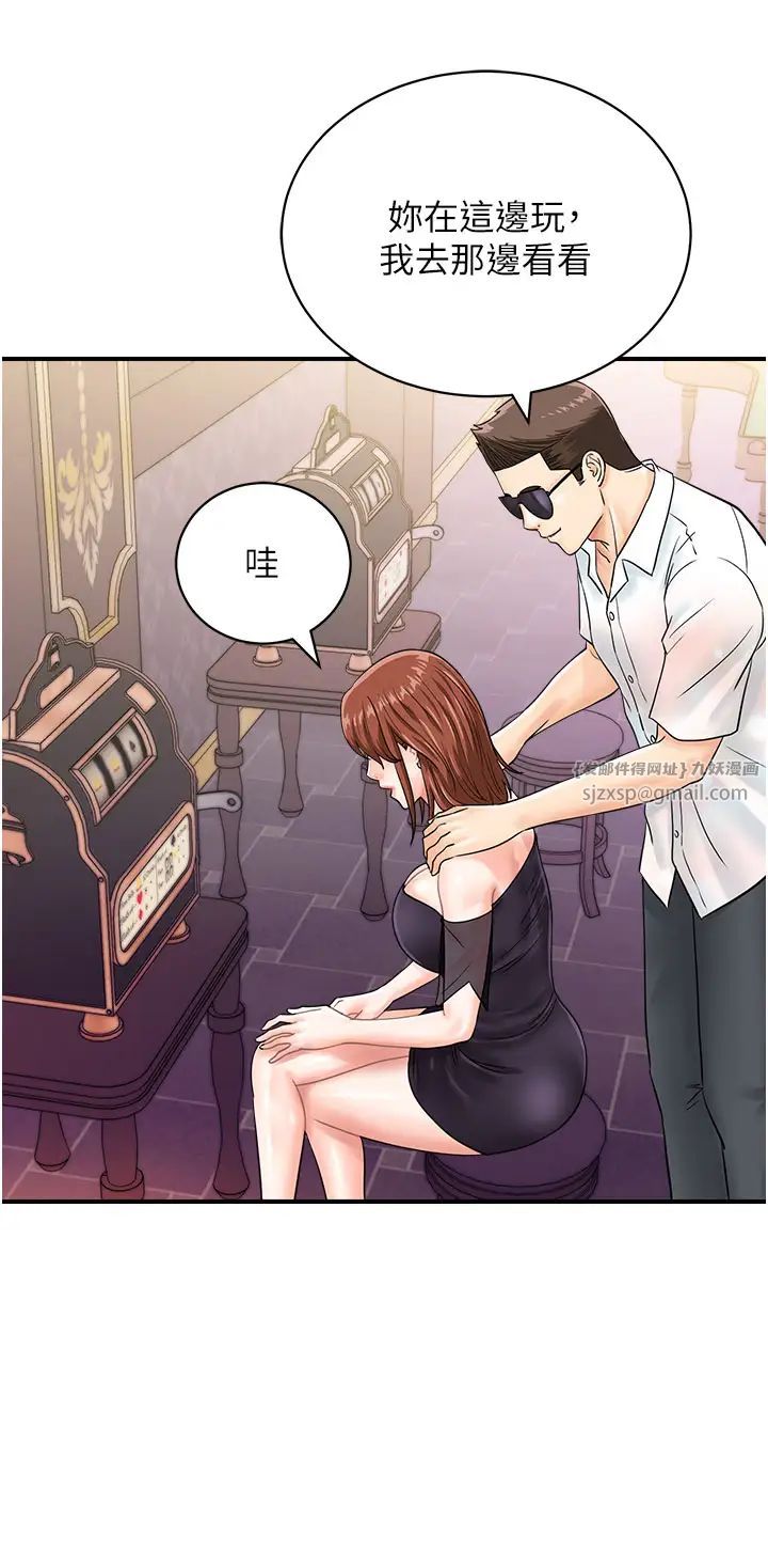 行动扫码鸡第46话-被我女儿发现怎么办…♥