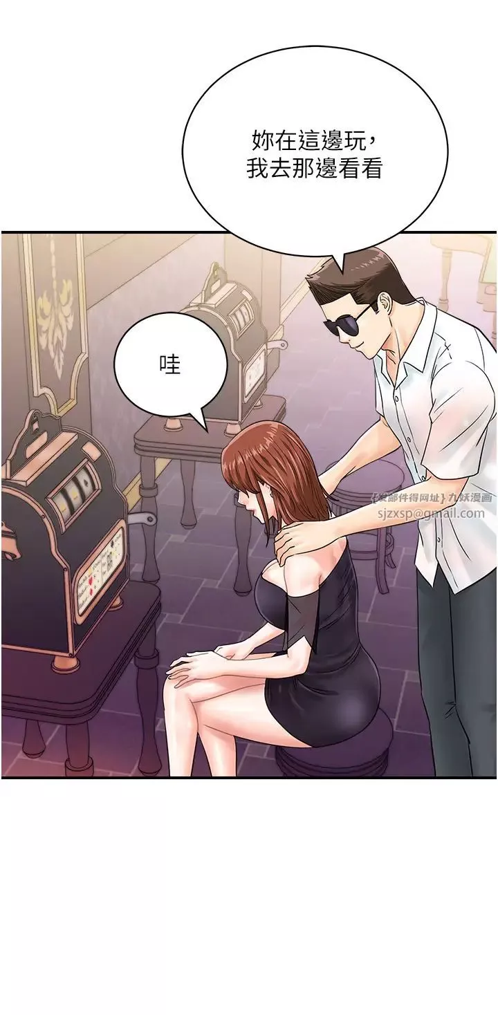 行動掃碼雞第46話-被我女兒發現怎麼辦…♥