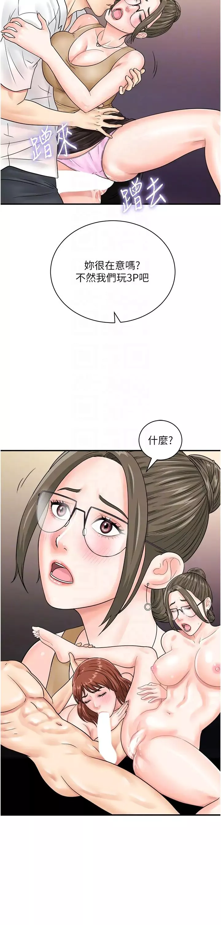 行动扫码鸡-第46话-被我女儿发现怎么办…♥ - 图片 30