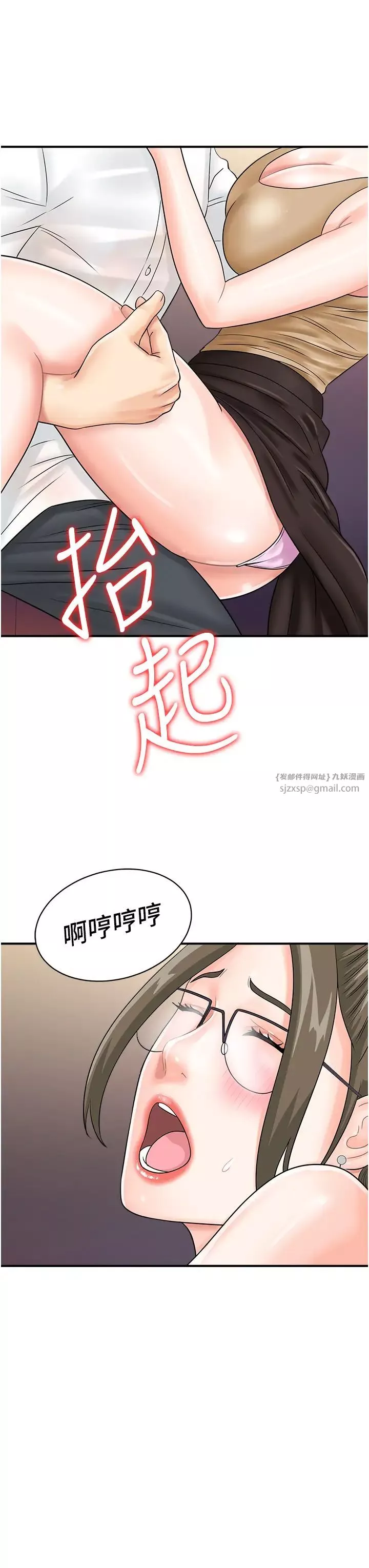 行动扫码鸡-第46话-被我女儿发现怎么办…♥ - 图片 31