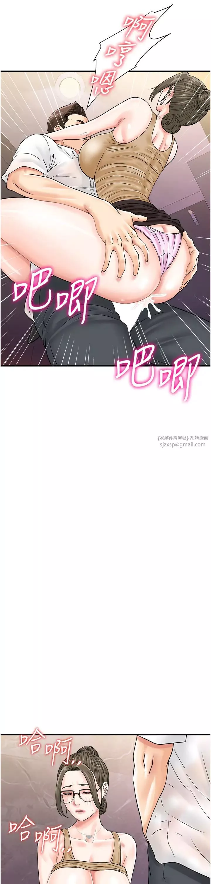 行动扫码鸡-第46话-被我女儿发现怎么办…♥ - 图片 33