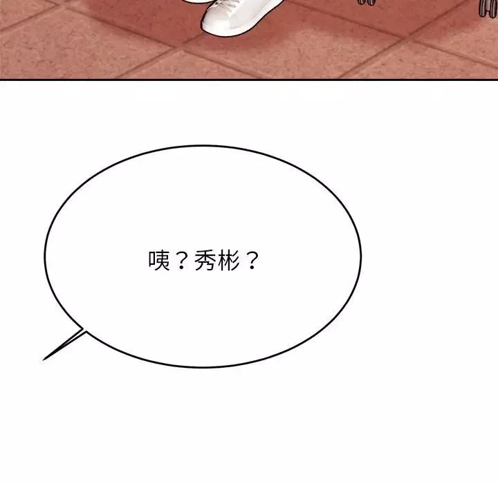 我的专属老师-第36话 - 图片 11