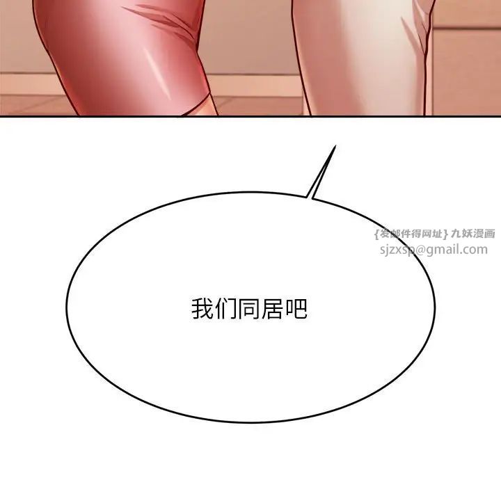 我的专属老师第36话
