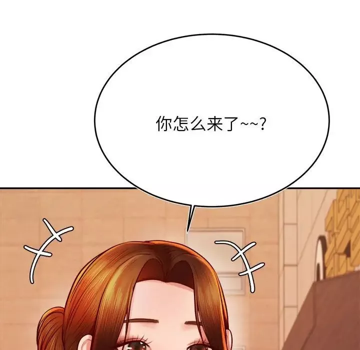 我的专属老师-第36话 - 图片 12