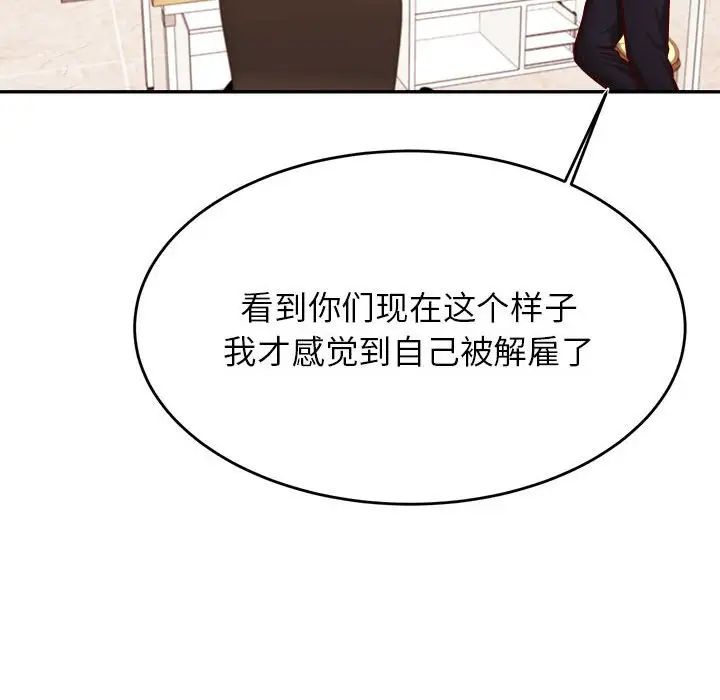 我的专属老师第36話