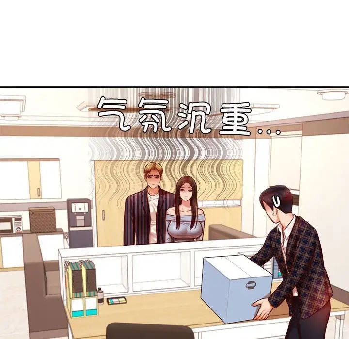 我的专属老师第36话