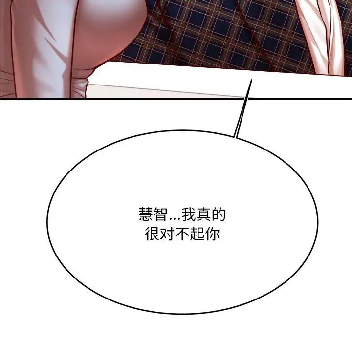 我的专属老师第36話