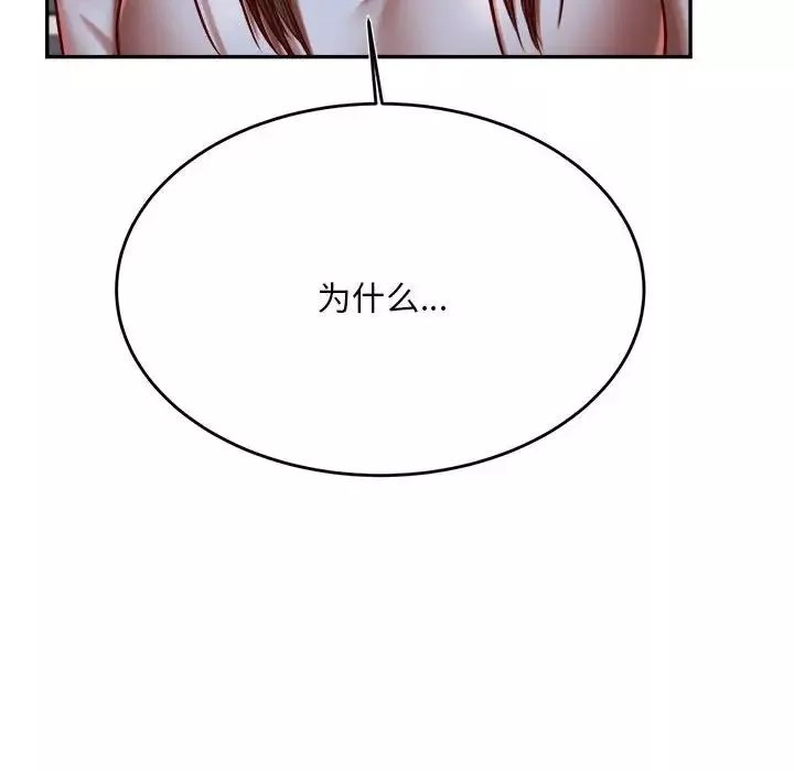我的专属老师-第36话 - 图片 38