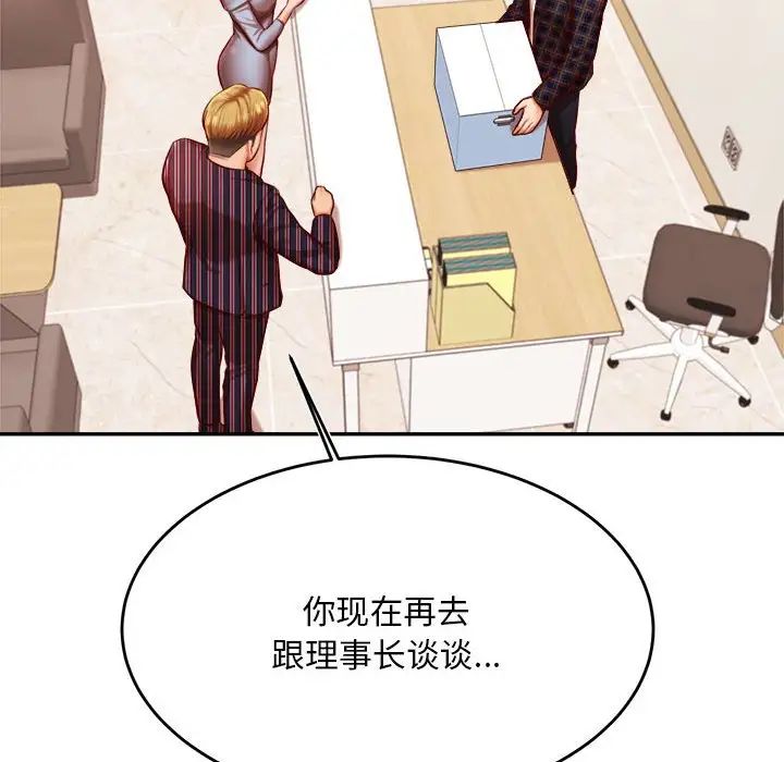 我的专属老师第36話