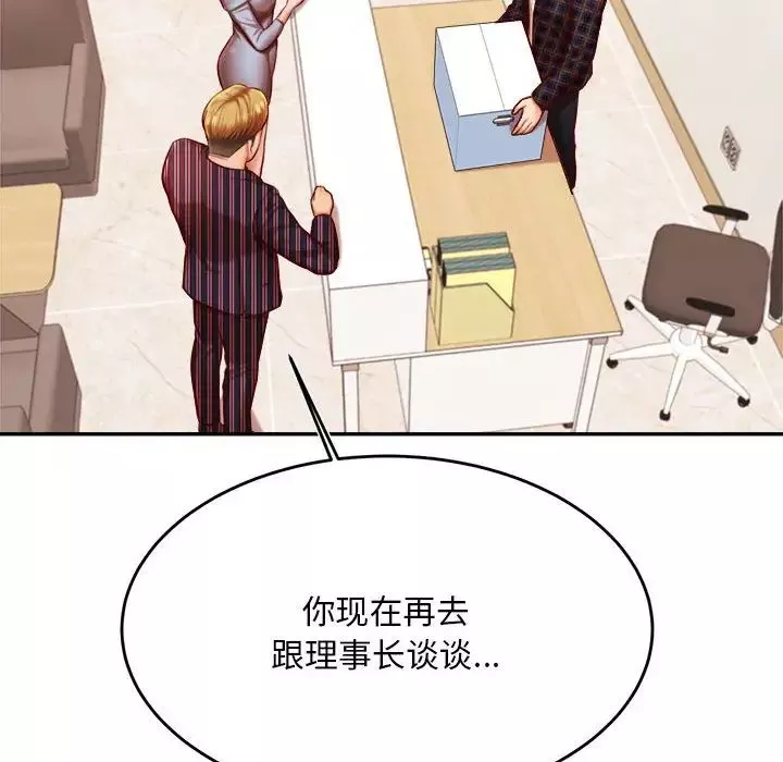 我的專屬老師第36話