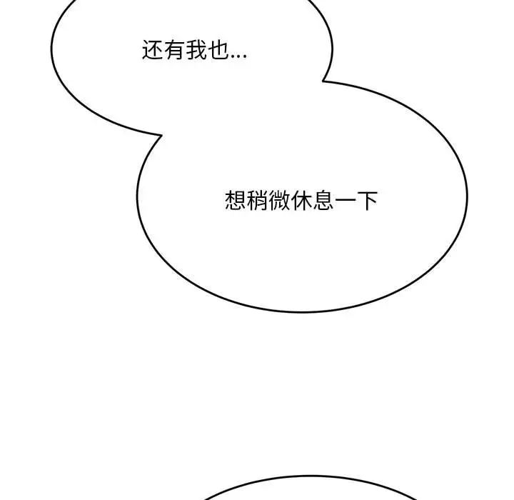 我的专属老师第36話