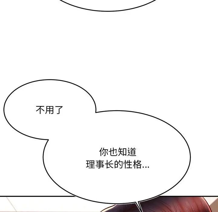 我的专属老师第36話