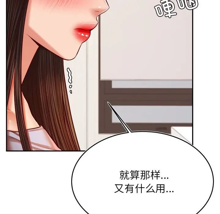 我的专属老师第36话