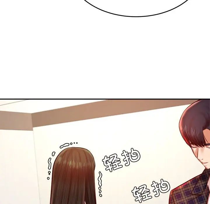 我的专属老师第36話