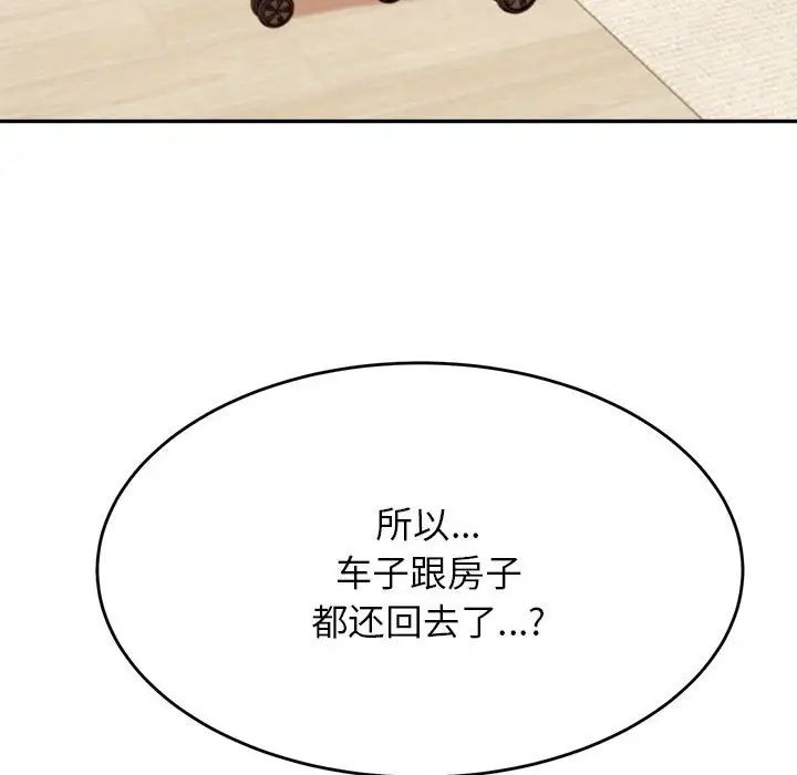 我的专属老师第36話