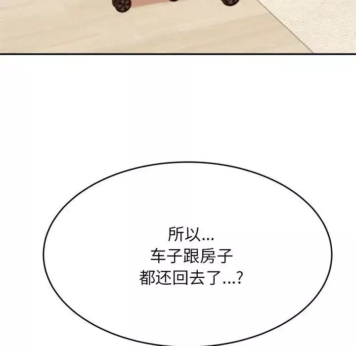 我的专属老师-第36话 - 图片 58