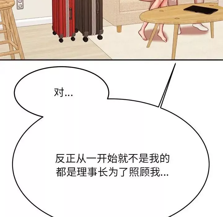 我的专属老师-第36话 - 图片 60