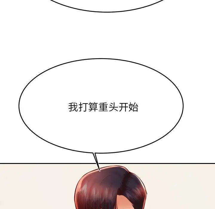 我的专属老师第36话