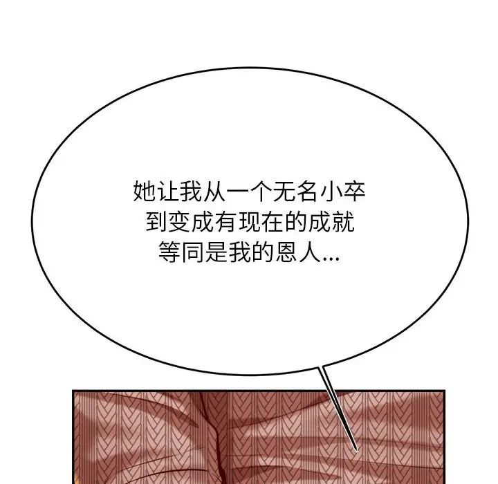 我的专属老师第36話