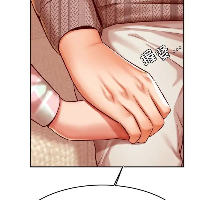 我的专属老师第36話