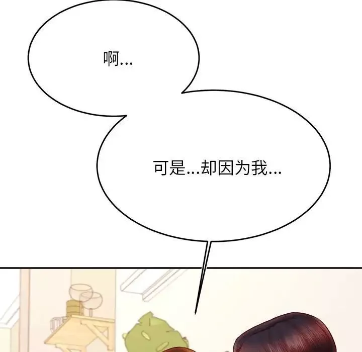我的专属老师-第36话 - 图片 67